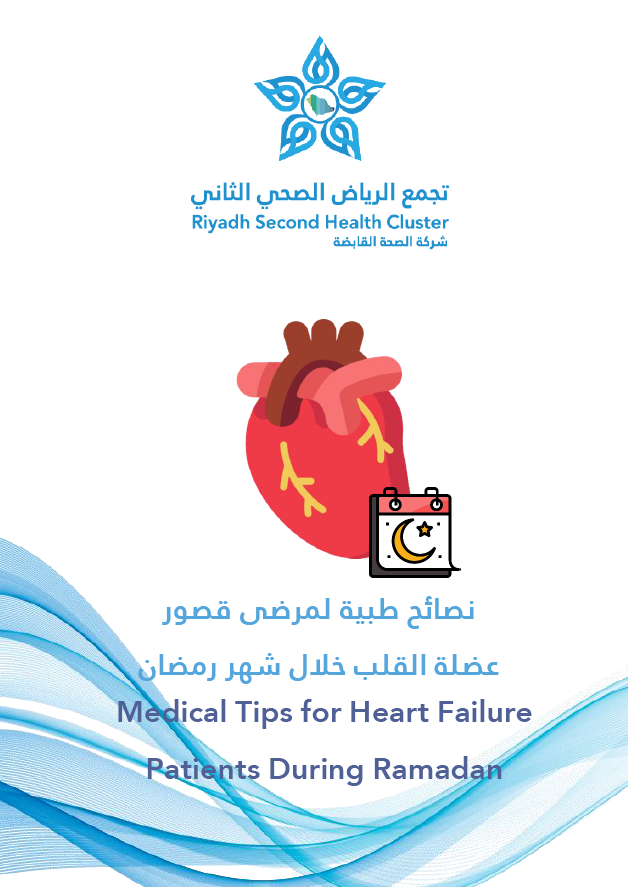 HEM1.25.0001707 Medical Tips for Heart Failure Patients During Ramadan.pdf